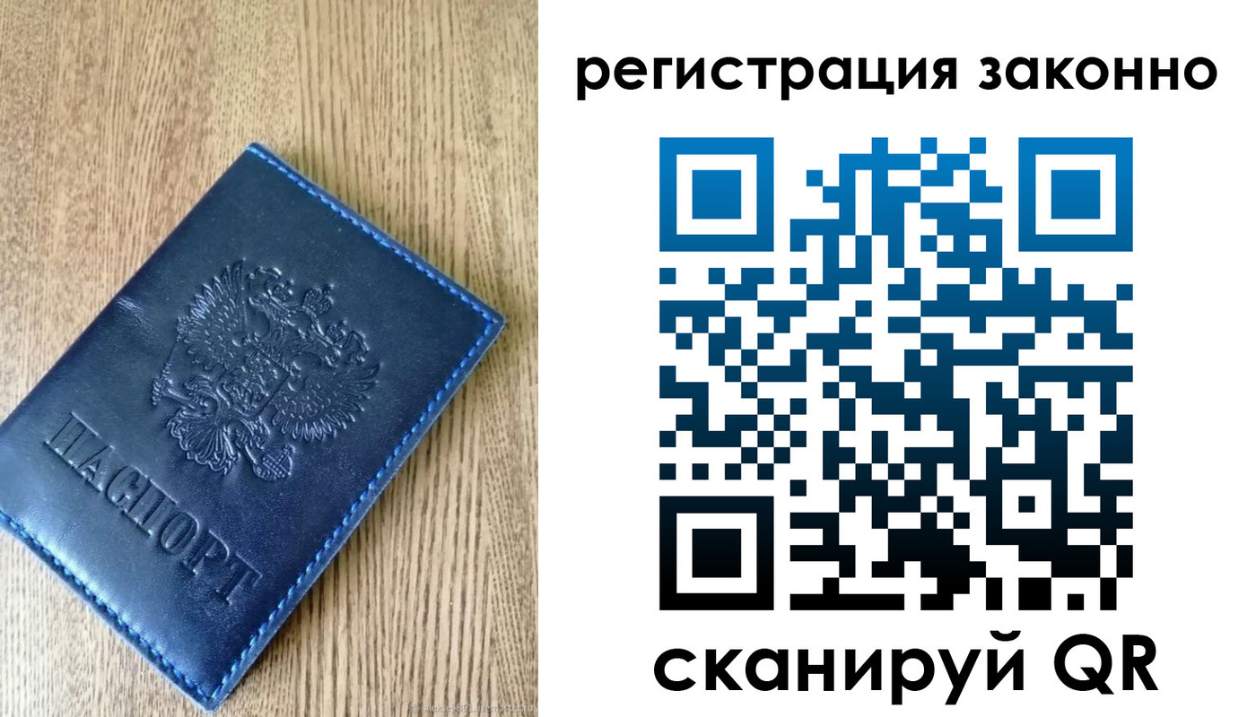 временная регистрация адрес в Наволоках