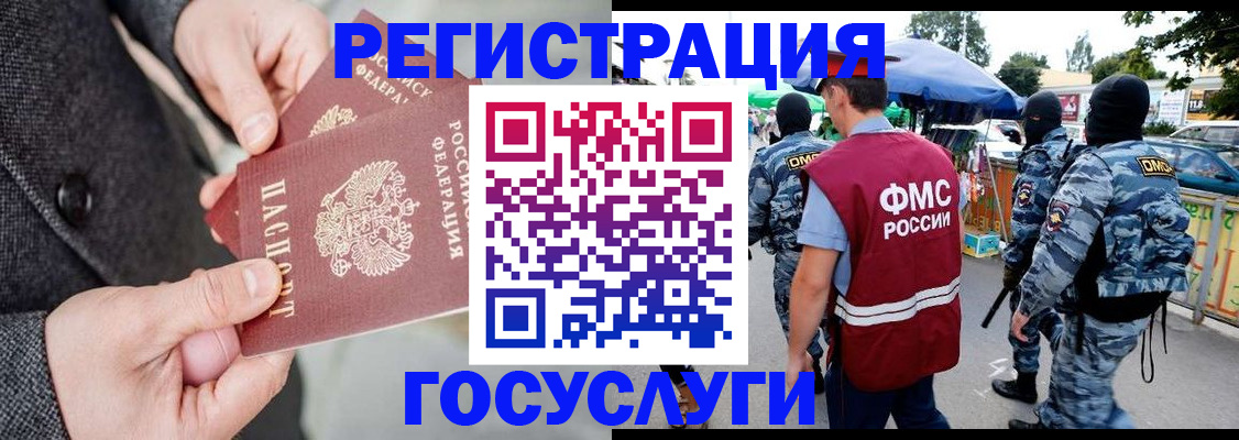 миграционный учет в Наволоках
