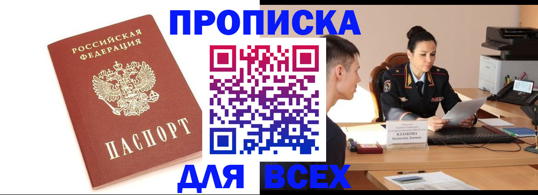 прописка гарантия в Наволоках