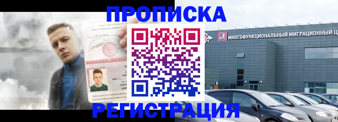 где прописаться в Наволоках