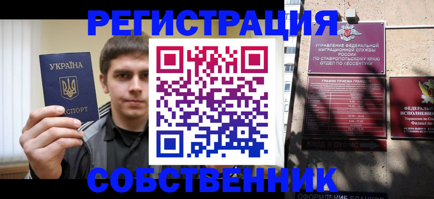 купить прописку в Наволоках