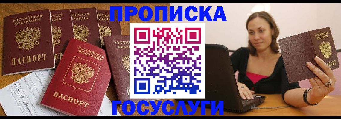 временная регистрация поиск в Наволоках